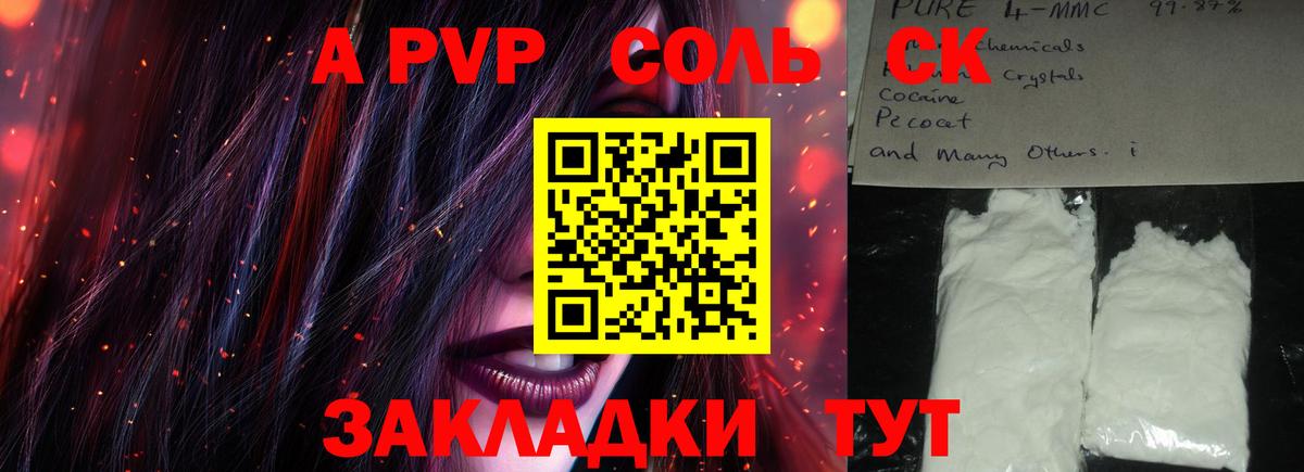 A-PVP кристаллы Избербаш