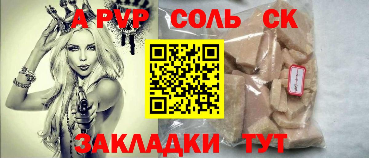A-PVP СК  где купить наркотик  Вход с VPN  Избербаш  Alpha-PVP СК КРИС 