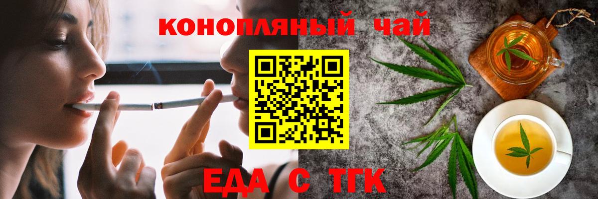 Избербаш  Печенье с ТГК марихуана  Вход с VPN 