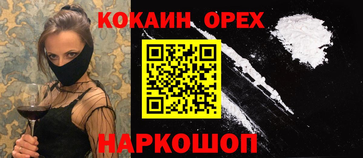 Меф кристаллы  Каннабис  Вход с VPN  Избербаш  ГАШ 