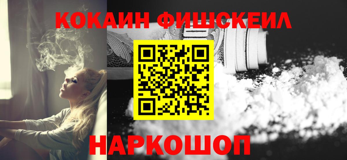 Избербаш  Cocaine  Вход с VPN  КОКАИН 97%  Cocaine Эквадор 