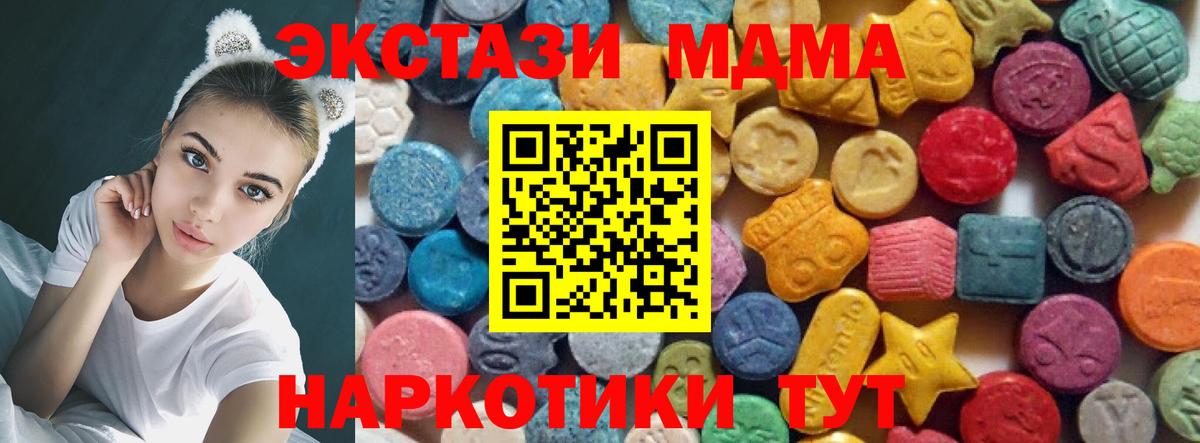 Избербаш  Экстази MDMA  Вход с VPN  omg ONION  ЭКСТАЗИ DUBAI  Экстази 