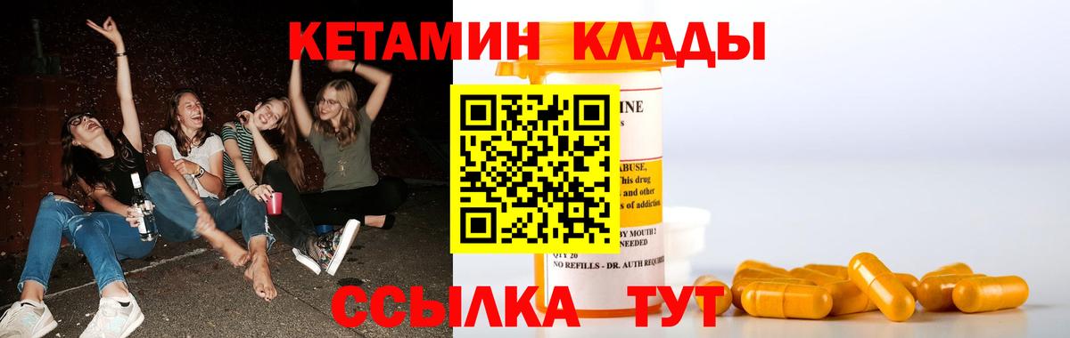 Избербаш  Кетамин ketamine  Вход с VPN 