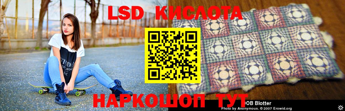 Избербаш  ЛСД экстази кислота  Вход с VPN  LSD-25 экстази кислота 