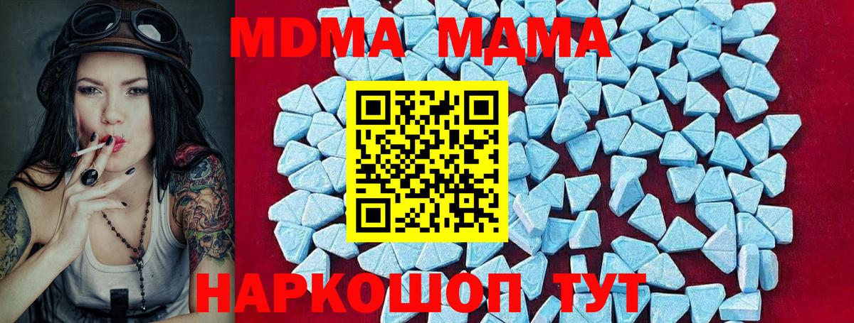 Избербаш  MDMA crystal  MDMA  Вход с VPN 