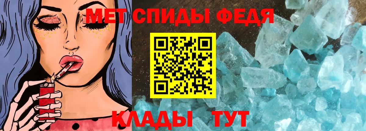 МЕТАМФЕТАМИН витя Избербаш