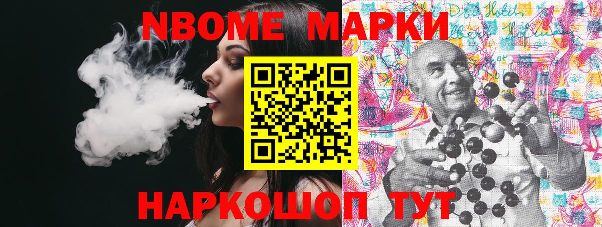 Марки 25I-NBOMe 1500мкг  закладки  Избербаш  Марки 25I-NBOMe 1500мкг  Вход с VPN  Марки 25I-NBOMe 