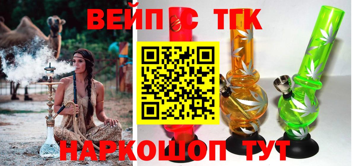 продажа наркотиков  Вход с VPN  Избербаш  ТГК Wax 