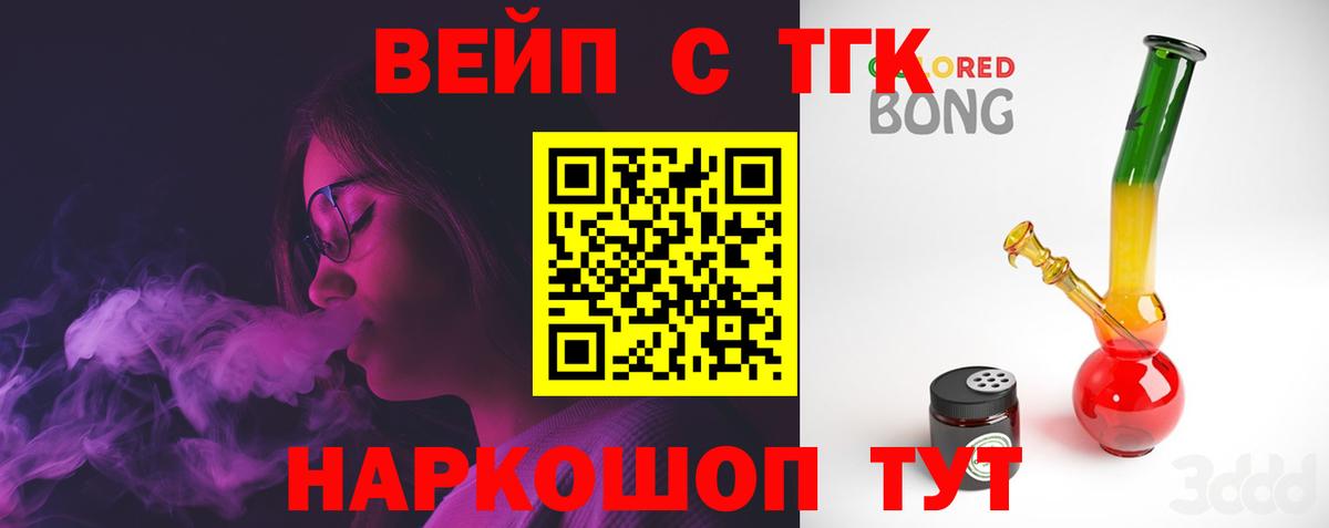 ТГК жижа Избербаш