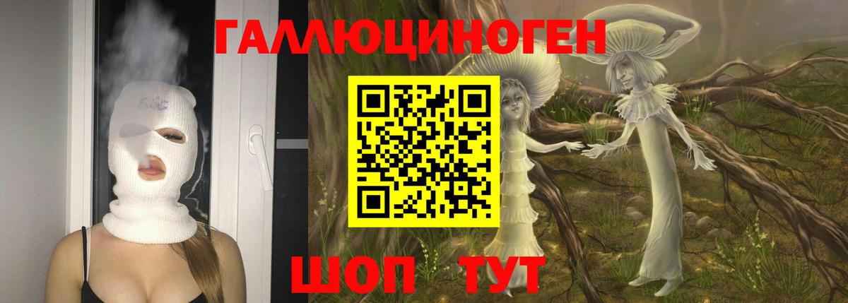 Псилоцибиновые грибы мухоморы  Вход с VPN  Избербаш 
